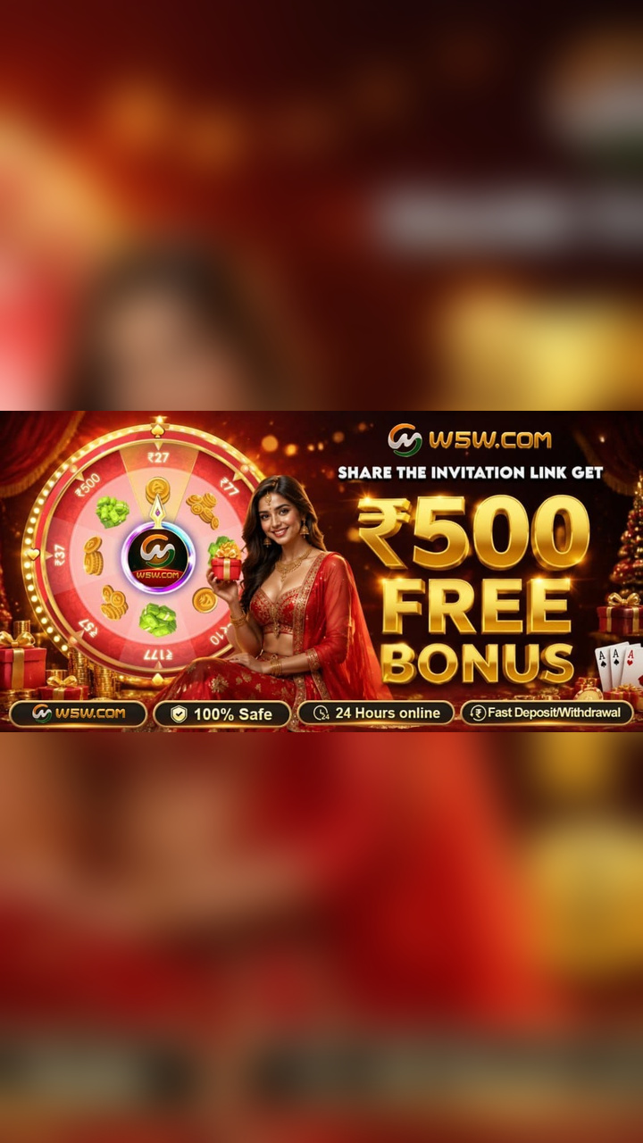 Share the w5w game invitation link and get ₹500 free bonus 